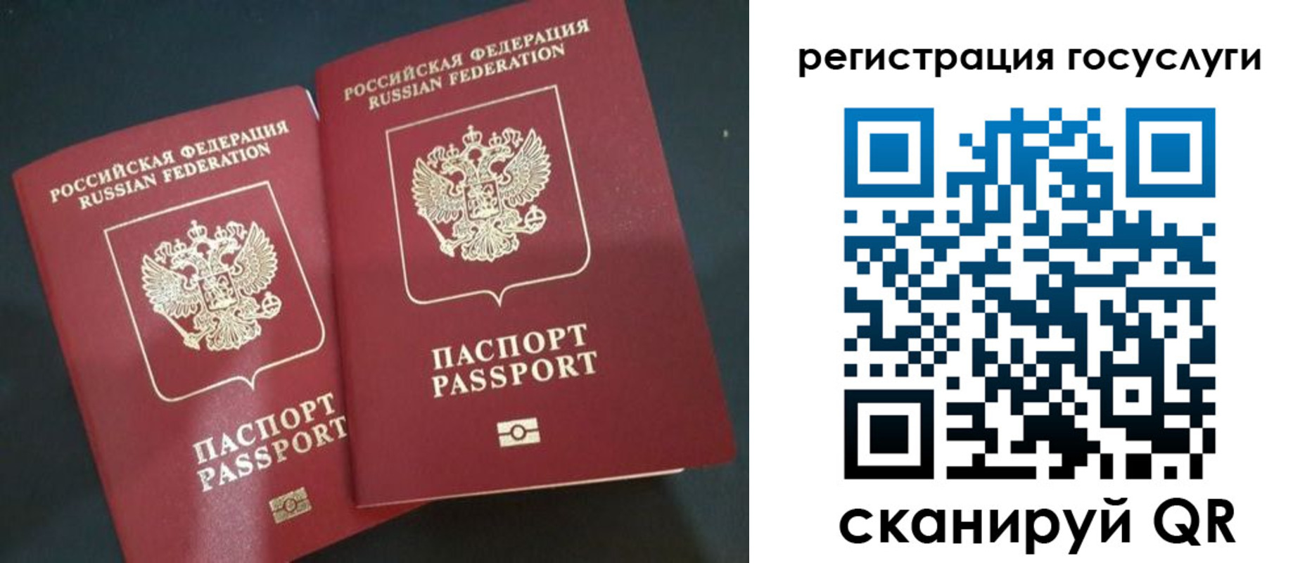 временная регистрация недорого в Полысаево