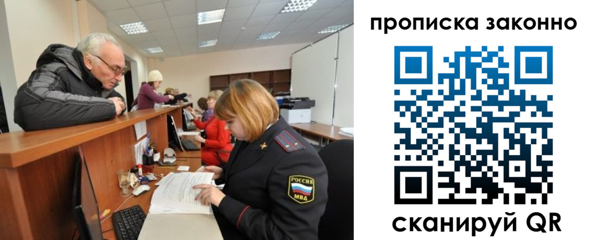 миграционный учет в Полысаево