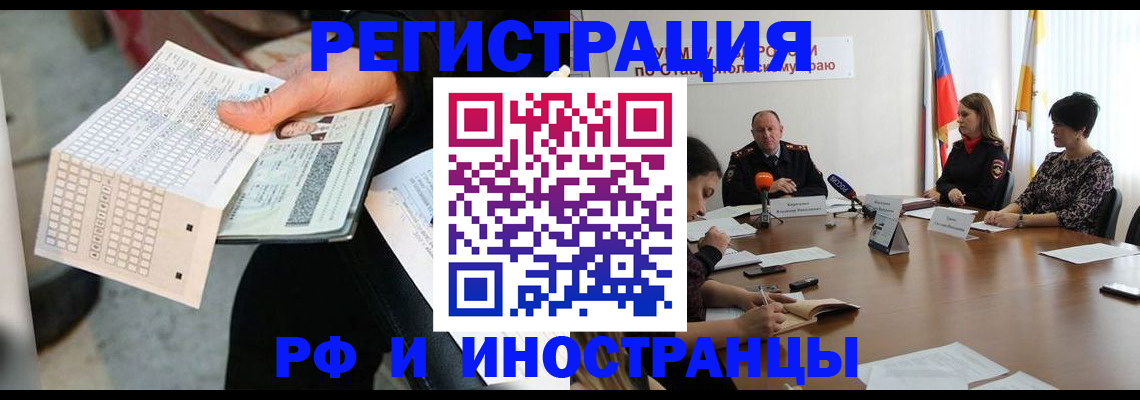 прописка для школы в Полысаево