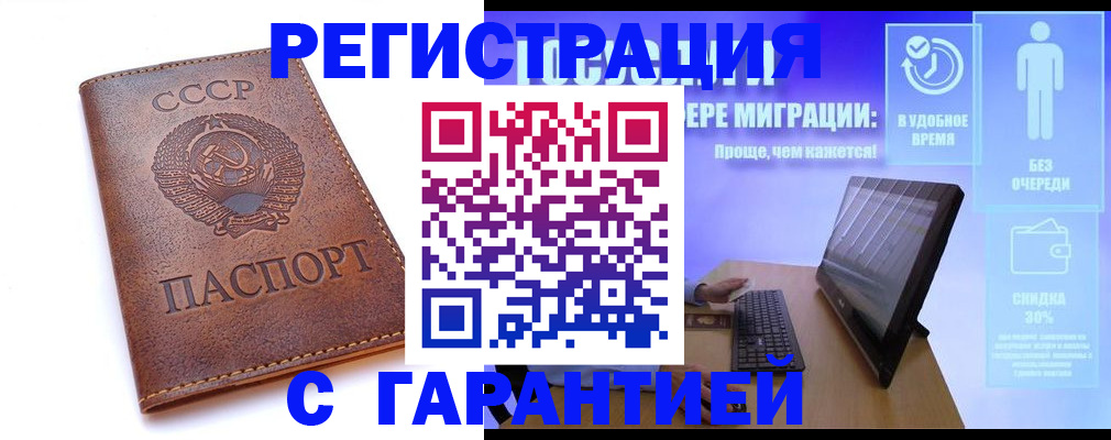 временная регистрация в квартире в Полысаево